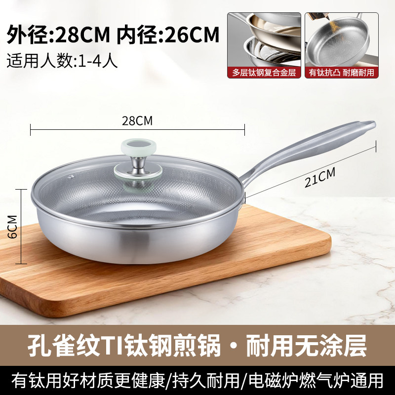 赫巴兹有钛0无涂层平底锅家用牛排电磁炉煤气灶专用炒菜锅深煎锅+玻璃盖