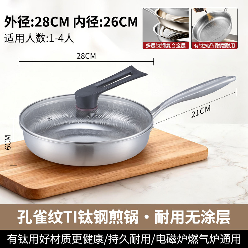 赫巴兹有钛0无涂层平底锅家用牛排电磁炉煤气灶专用炒菜锅深煎锅+可立盖